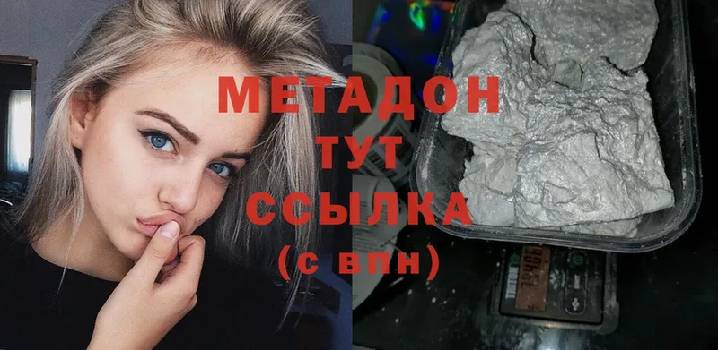 закладка  mega зеркало  МЕТАДОН мёд  Волжск 