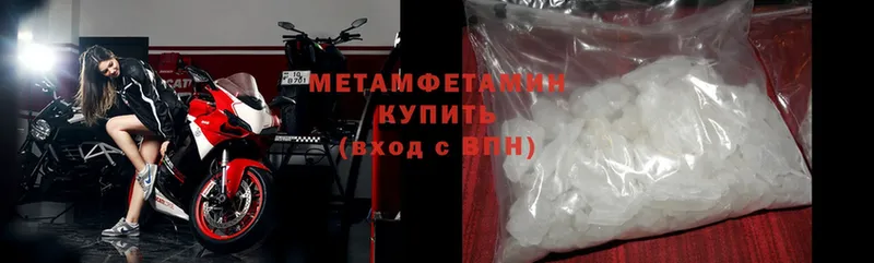 Первитин Methamphetamine  Волжск 